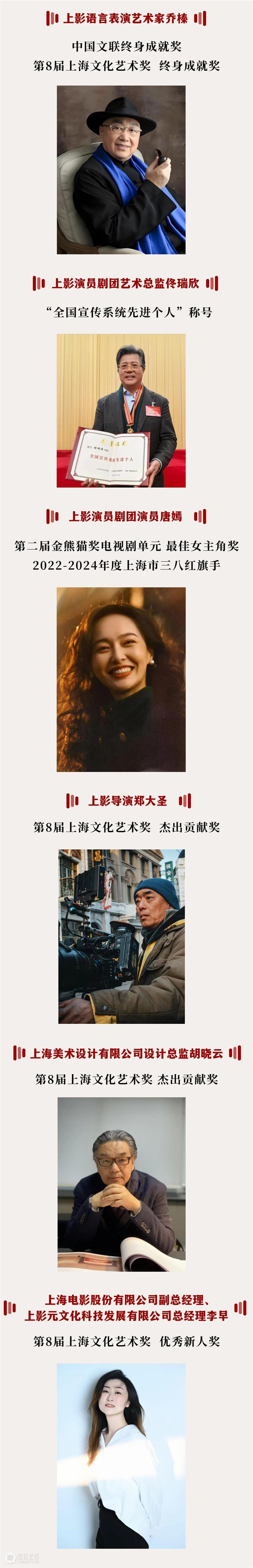 为热爱存档，请查收上影关键帧！ 崇真艺客