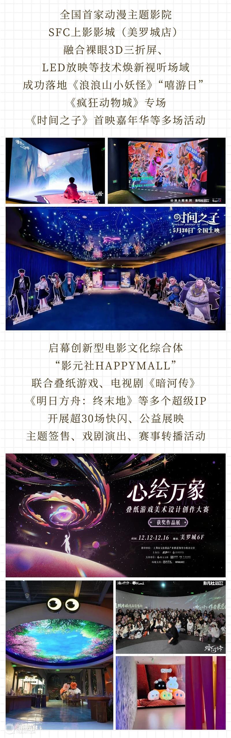 为热爱存档，请查收上影关键帧！ 崇真艺客