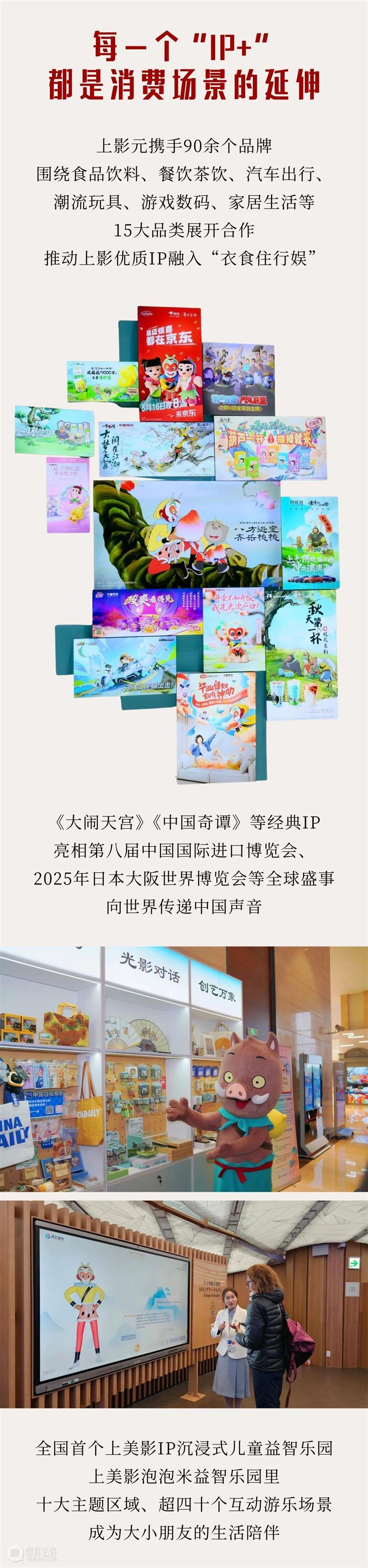 为热爱存档，请查收上影关键帧！ 崇真艺客
