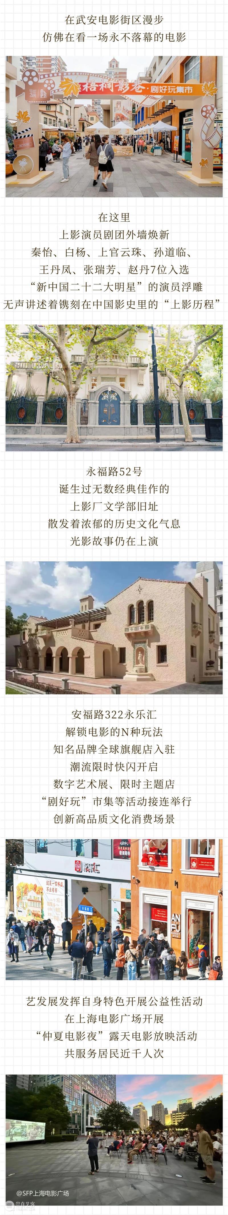 为热爱存档，请查收上影关键帧！ 崇真艺客