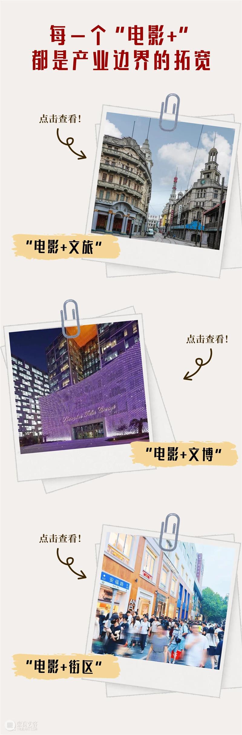 为热爱存档，请查收上影关键帧！ 崇真艺客