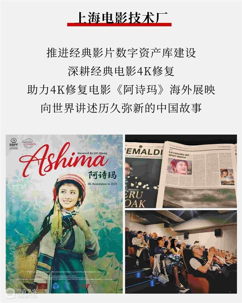 为热爱存档，请查收上影关键帧！ 崇真艺客