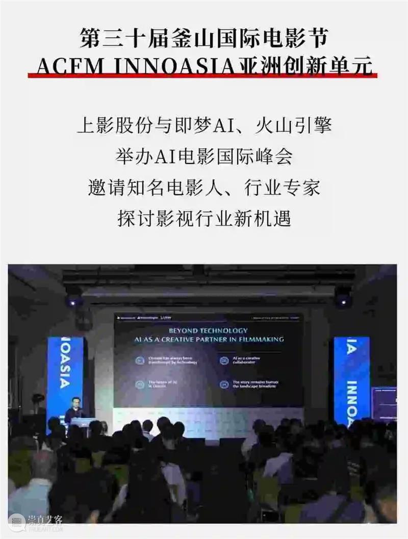 为热爱存档，请查收上影关键帧！ 崇真艺客