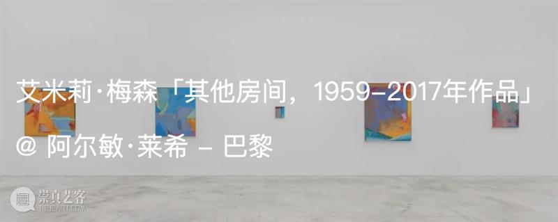 艾米莉·梅森（Emily Mason）| AR艺术家 崇真艺客