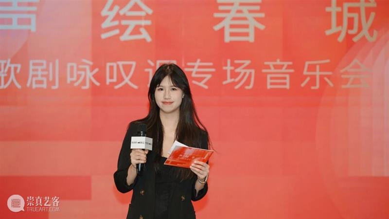 声绘春韵 春城如歌 | “声绘春城”歌剧专场音乐会温暖美术馆新春时光 崇真艺客