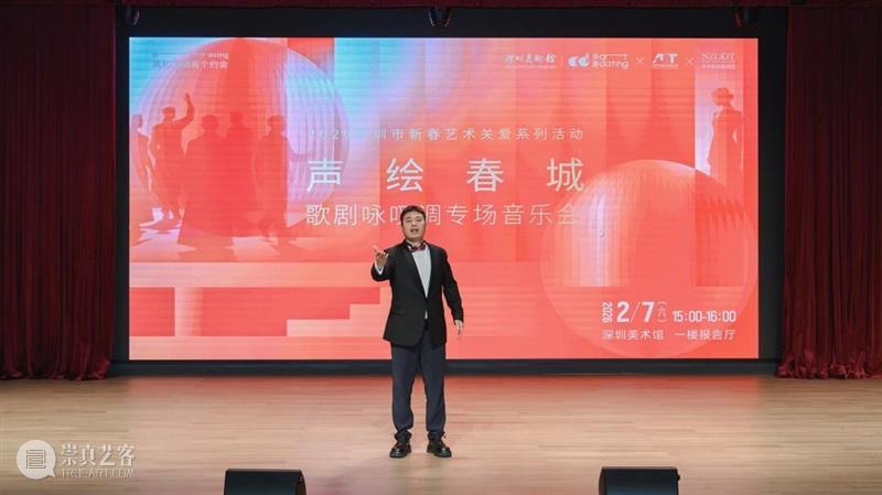 声绘春韵 春城如歌 | “声绘春城”歌剧专场音乐会温暖美术馆新春时光 崇真艺客