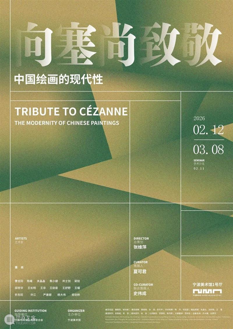 一周艺闻_国家美术 崇真艺客