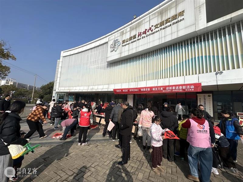 笔墨凝情送福至 艺术暖心迎新春——南京书画院、金陵美术馆开展新春送福活动 崇真艺客