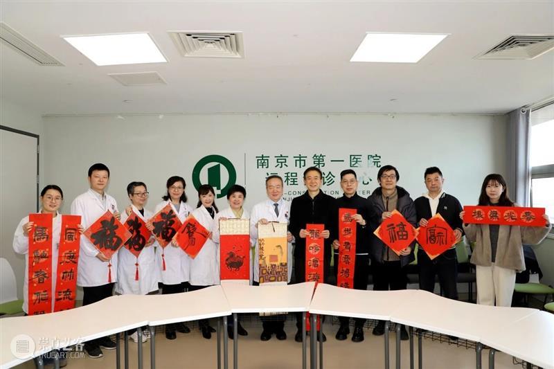 笔墨凝情送福至 艺术暖心迎新春——南京书画院、金陵美术馆开展新春送福活动 崇真艺客