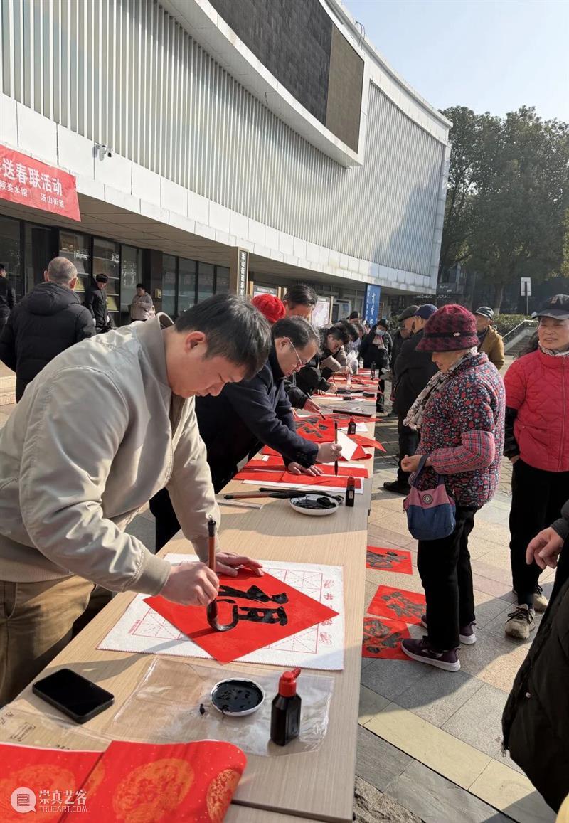 笔墨凝情送福至 艺术暖心迎新春——南京书画院、金陵美术馆开展新春送福活动 崇真艺客