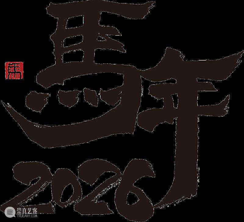 活动 | 马年版画拓印+木版水印非遗体验，解锁传统匠心与艺术年味 崇真艺客