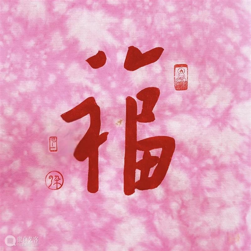 活动 | 马年版画拓印+木版水印非遗体验，解锁传统匠心与艺术年味 崇真艺客