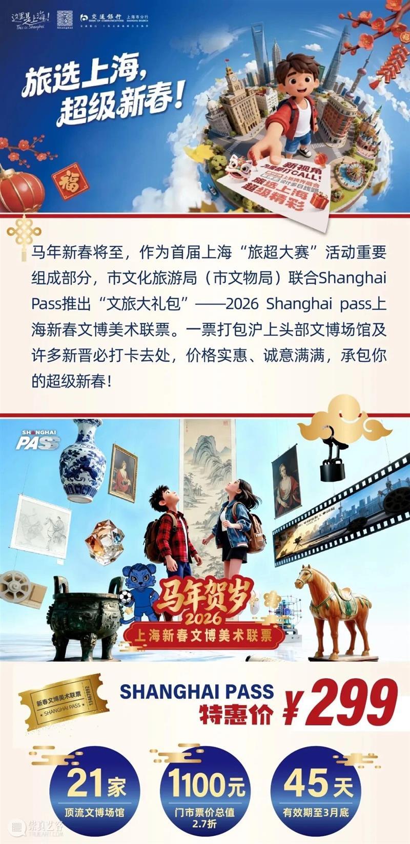 活动 | 马年版画拓印+木版水印非遗体验，解锁传统匠心与艺术年味 崇真艺客