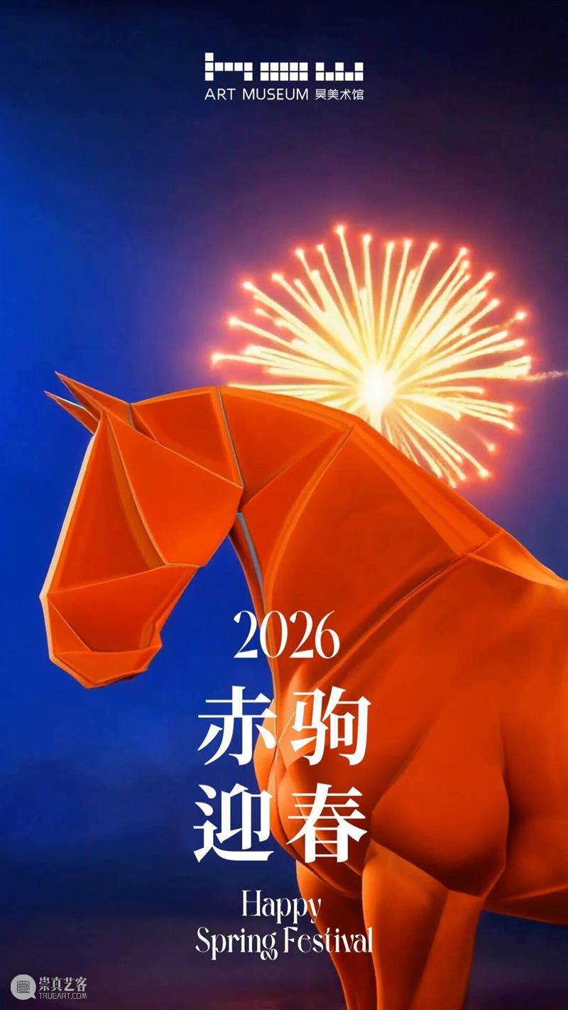 春节放假，HOW限量马年红包来了 崇真艺客