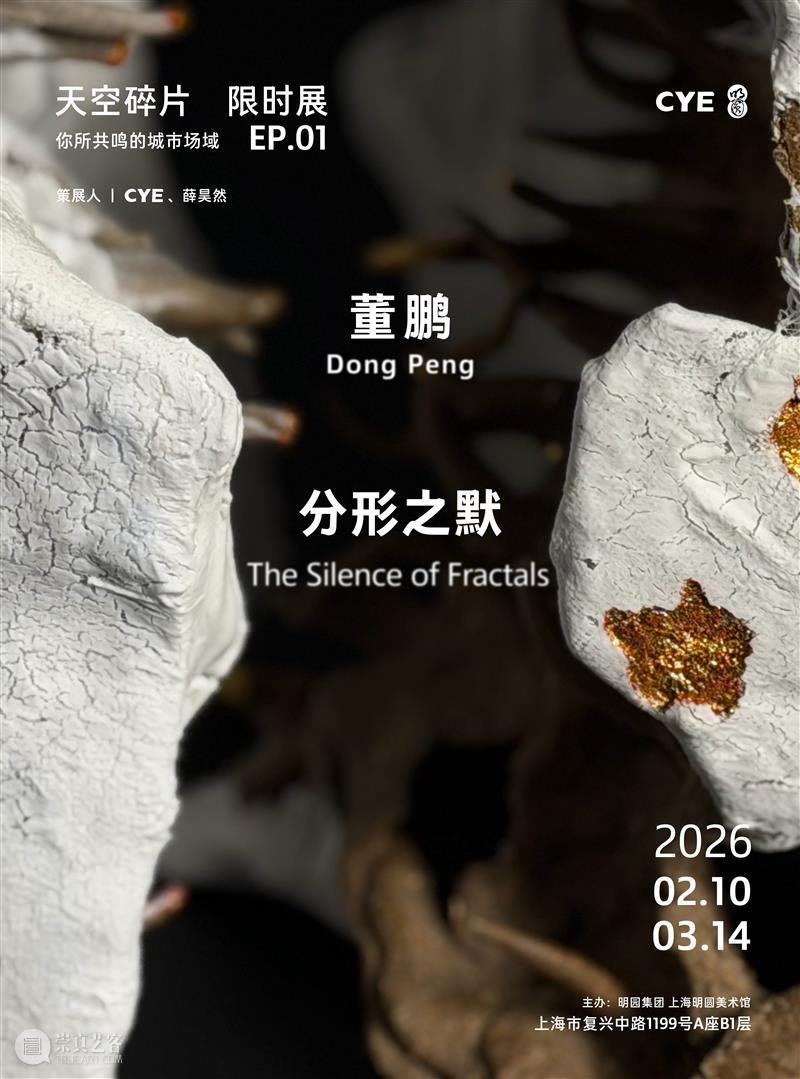 马年大吉｜美术馆春节假期闭馆通知 崇真艺客