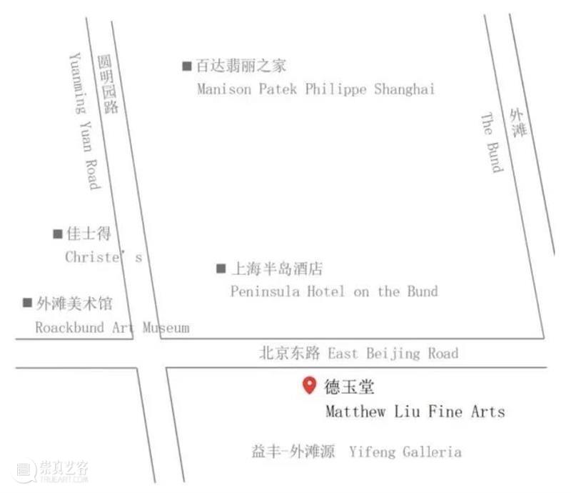 德玉堂画廊恭祝您新春愉快！ 崇真艺客