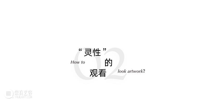 HER STORY 馆长说 | 身体、灵性与自我 崇真艺客