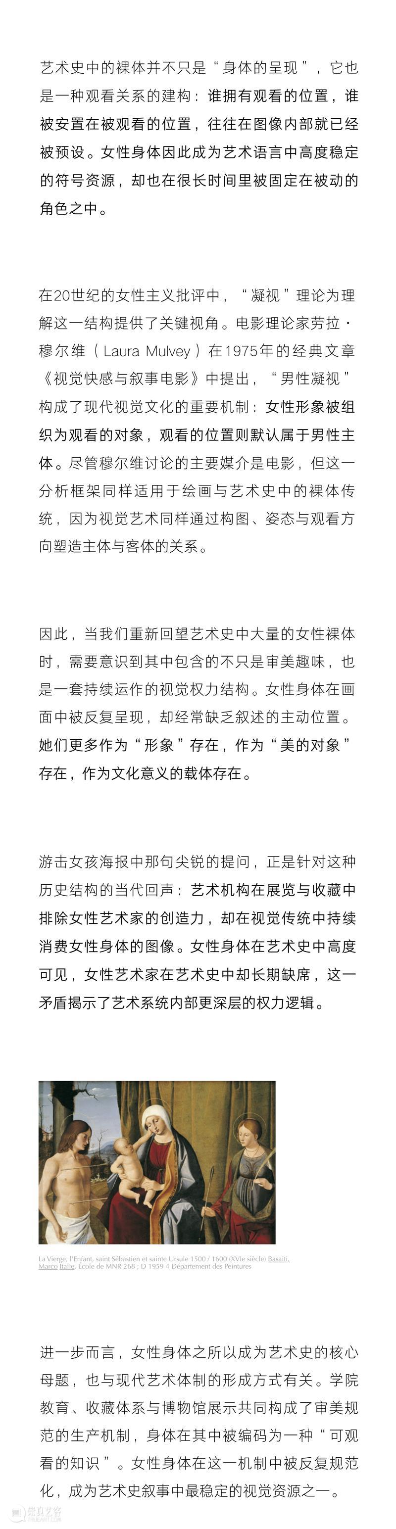 HER STORY 馆长说 | 身体、灵性与自我 崇真艺客