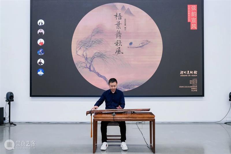 活动回顾 | 弦韵宣风——古琴迎春音乐会 崇真艺客