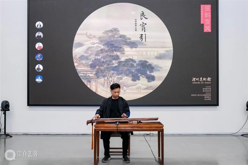 活动回顾 | 弦韵宣风——古琴迎春音乐会 崇真艺客