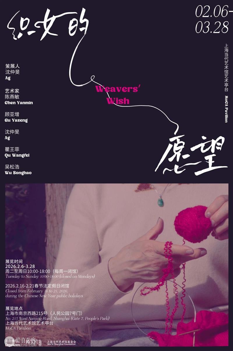 MoCA联合出品电影《上海女儿》入围第76届柏林国际电影节 崇真艺客