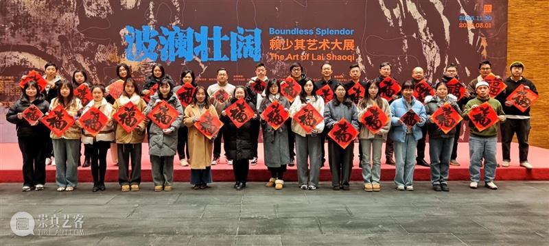 金陵美术馆恭祝您马年大吉! 崇真艺客