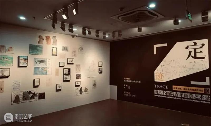 金陵美术馆恭祝您马年大吉! 崇真艺客