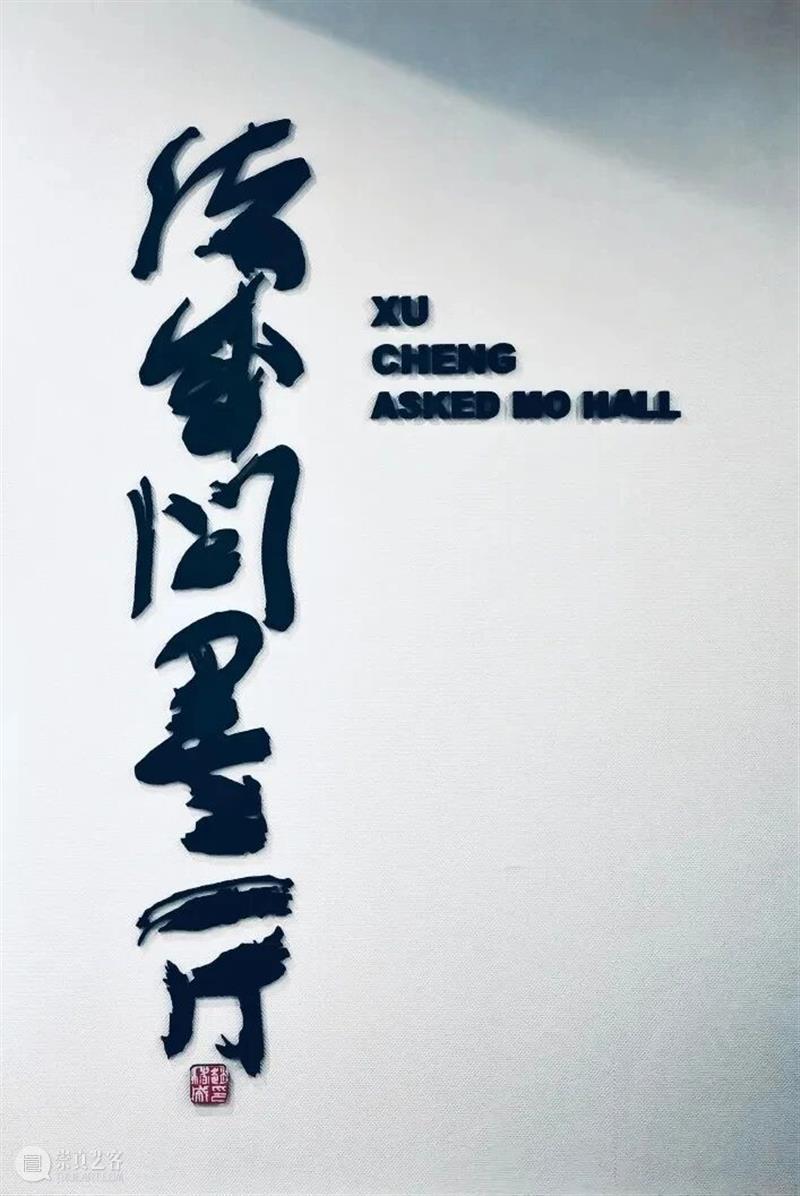 金陵美术馆恭祝您马年大吉! 崇真艺客