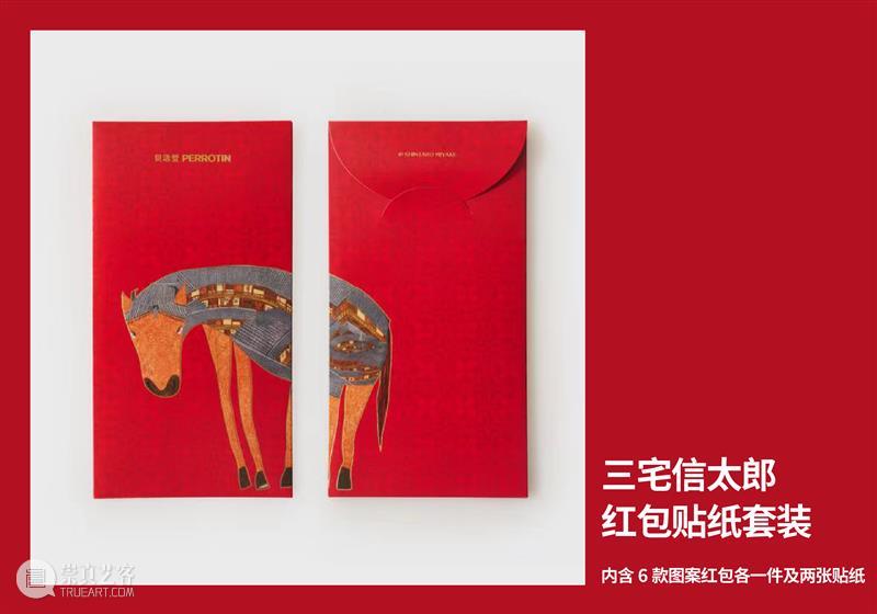 闭馆通知 | 贝浩登恭祝您新春快乐！ 崇真艺客