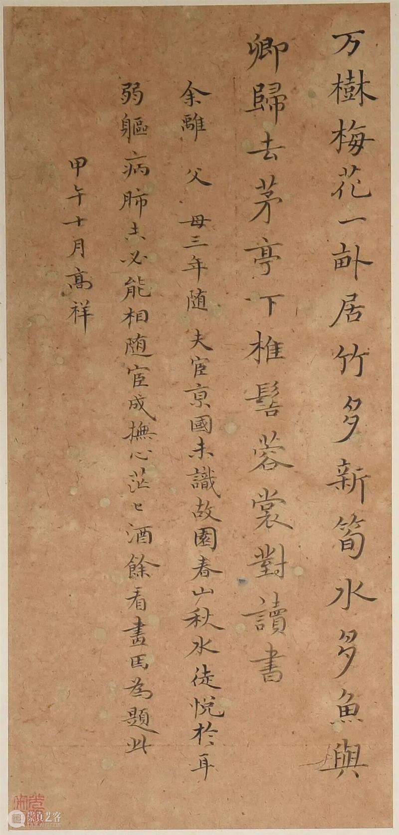 情人节 | 磕到了！解锁藏在古画与笔墨里的千年深情 崇真艺客
