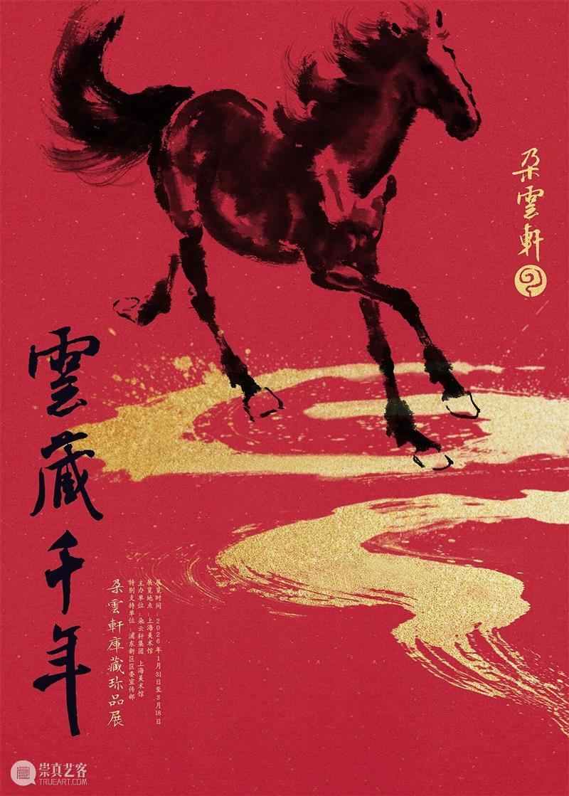 情人节 | 磕到了！解锁藏在古画与笔墨里的千年深情 崇真艺客