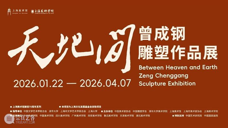 活动 | 亲子酷玩——小手塑天地,马年一起感受雕塑的精神 崇真艺客