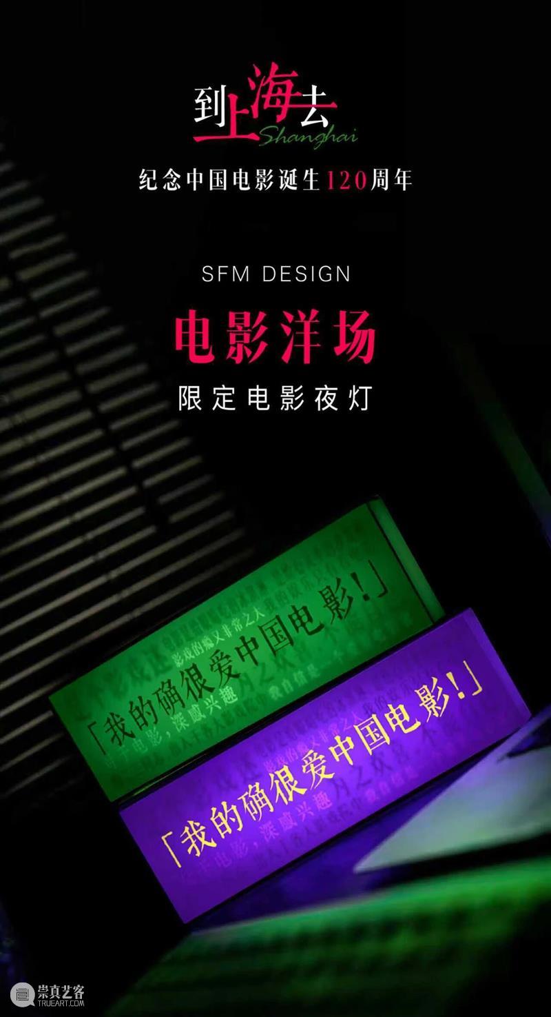 文创上新！用温柔的电影夜灯点亮每晚的梦~ 崇真艺客