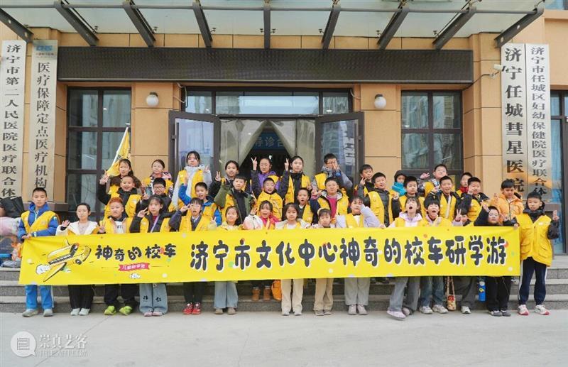 神奇的校车冬令营第一期圆满落幕！年后五日营见！ 崇真艺客