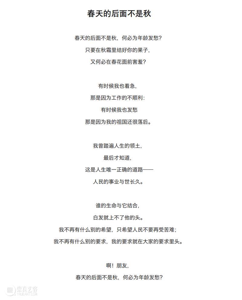 观展指南 | 何必为年龄发愁：在新疆美术馆，与杨尧龙先生的跨时空对话 崇真艺客