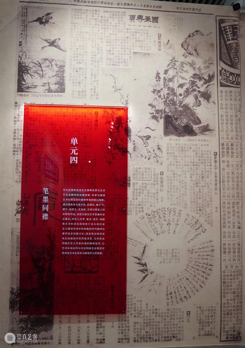 观展指南 | 何必为年龄发愁：在新疆美术馆，与杨尧龙先生的跨时空对话 崇真艺客