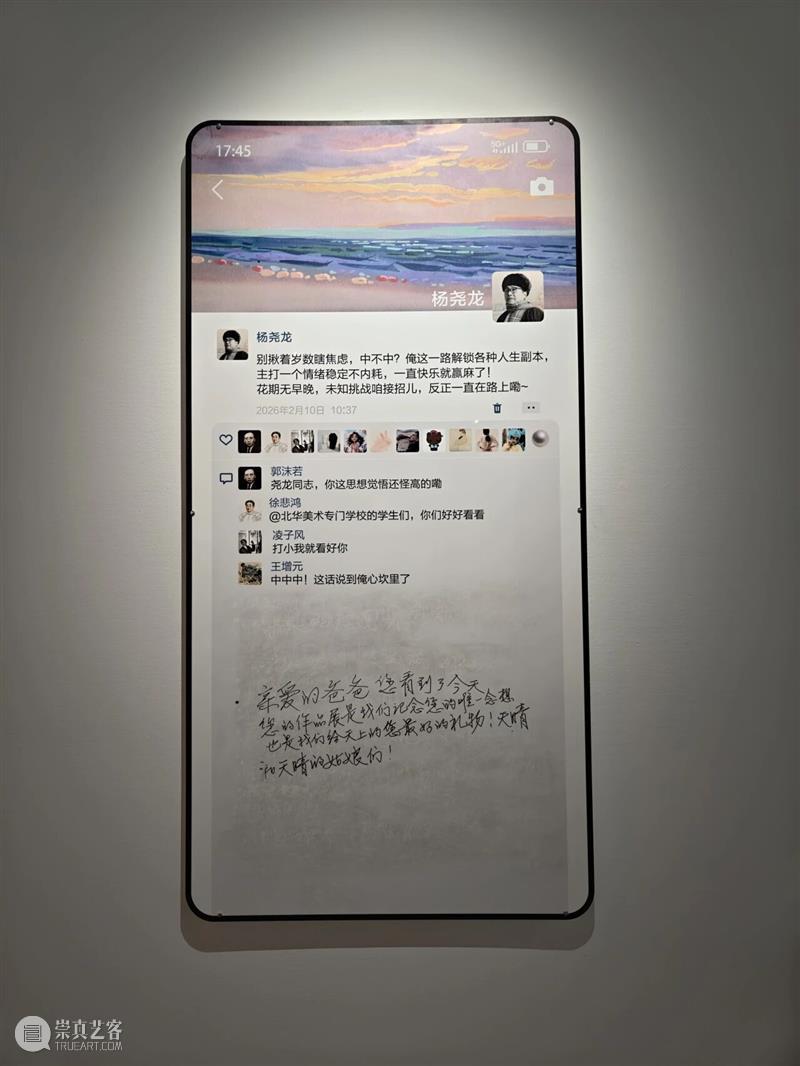 观展指南 | 何必为年龄发愁：在新疆美术馆，与杨尧龙先生的跨时空对话 崇真艺客