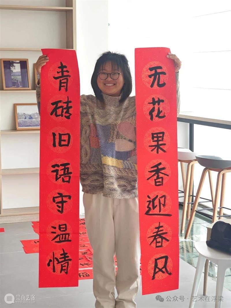 村中花开迎春风，门前挥春写新景！ 崇真艺客