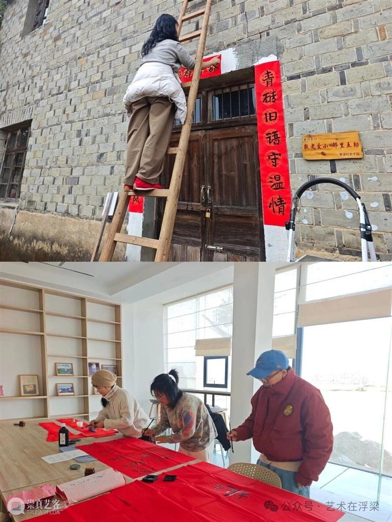 村中花开迎春风，门前挥春写新景！ 崇真艺客