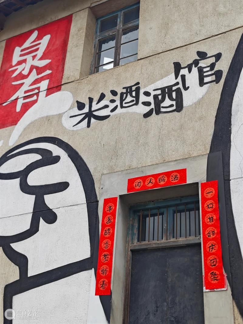 村中花开迎春风，门前挥春写新景！ 崇真艺客