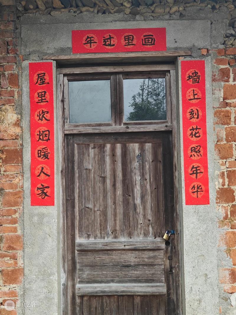 村中花开迎春风，门前挥春写新景！ 崇真艺客