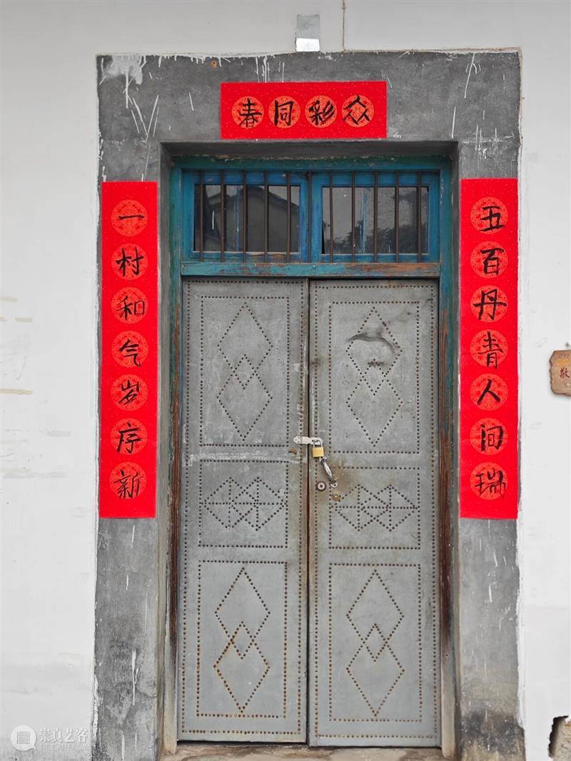 村中花开迎春风，门前挥春写新景！ 崇真艺客