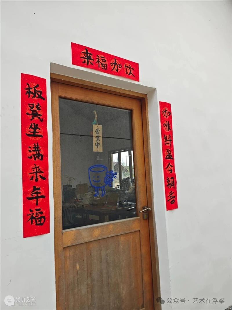 村中花开迎春风，门前挥春写新景！ 崇真艺客