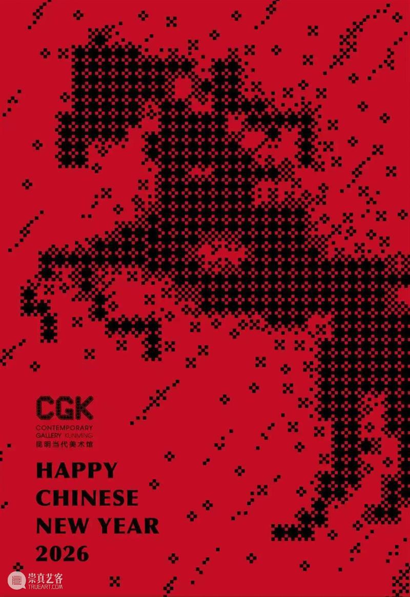 CGK通知 | 金马昂首 瑞气迎春 崇真艺客