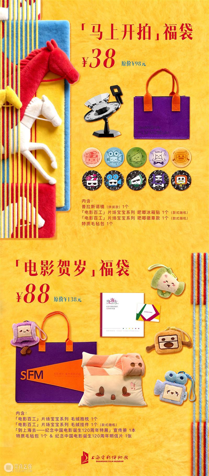 文创上新！一大波“片场宝宝”可爱来袭啦！ 崇真艺客