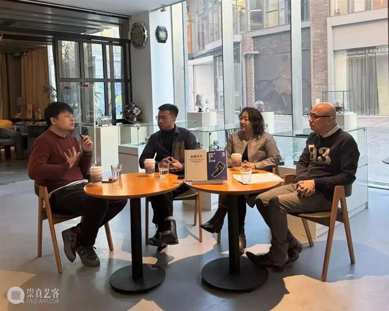对谈回顾：王恩来个人项目/晏燕 马得 张晨 王恩来 | 2月8日 今日·蔡锦空间 崇真艺客