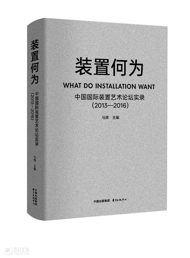 对谈回顾：王恩来个人项目/晏燕 马得 张晨 王恩来 | 2月8日 今日·蔡锦空间 崇真艺客