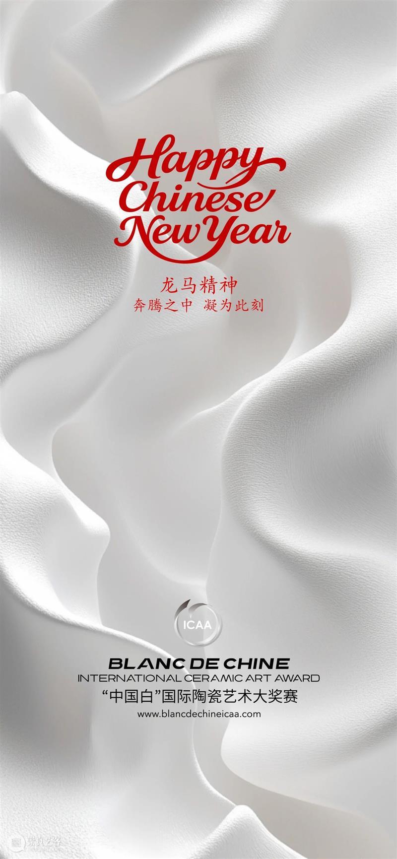 龙马精神｜奔腾之中，凝为此刻 崇真艺客