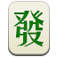 偏锋画廊恭祝您新春快乐！ 崇真艺客