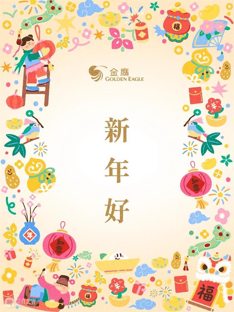 GM除夕｜心随马跃 梦逐云开 崇真艺客